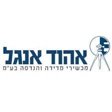 דרושים באהוד אנגל מכשירי מדידה והנדסה בע"מ